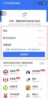 海底捞大学生认证如何操作