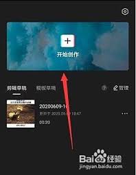 剪映如何给视频录音