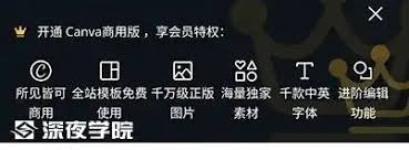 如何开通canva可画会员