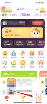 如何开通喜马拉雅儿童会员