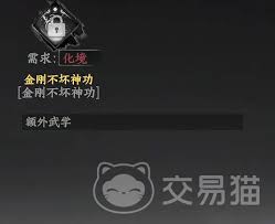 下一站江湖2哪个红功法最强