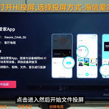 海信爱家app电视版 海信爱家app怎样授权自家电视