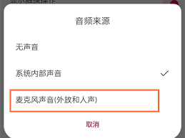 全民K歌如何边唱边录