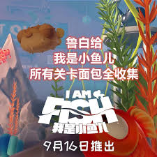 我是小鱼儿面包怎么全收集