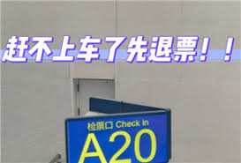 火车票改签后能否退票