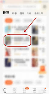 番茄小说如何添加书签