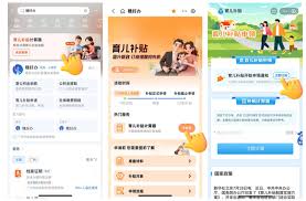 如何领取广东省育儿补贴