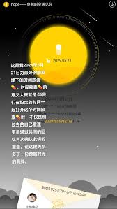 hope时间胶囊如何修改时间