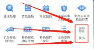 交管12123如何查询科二成绩