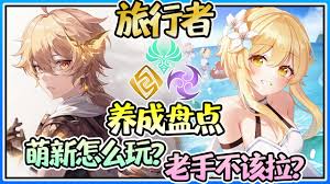 原神风主如何变身成岩主