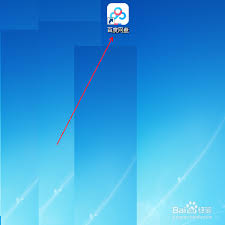 桌面百度快捷键如何设置