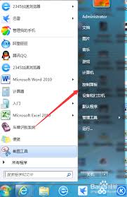 如何在Windows7系统安全卸载更新补丁
