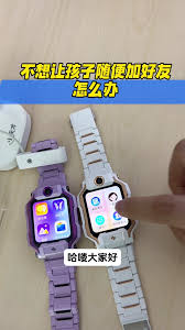 小天才如何设置加好友家长控制