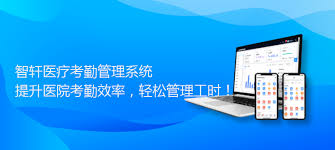 诊所管理软件中的考勤管理功能是什么