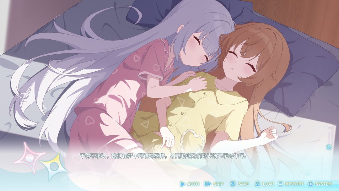 永恒与星辰与日常存档版