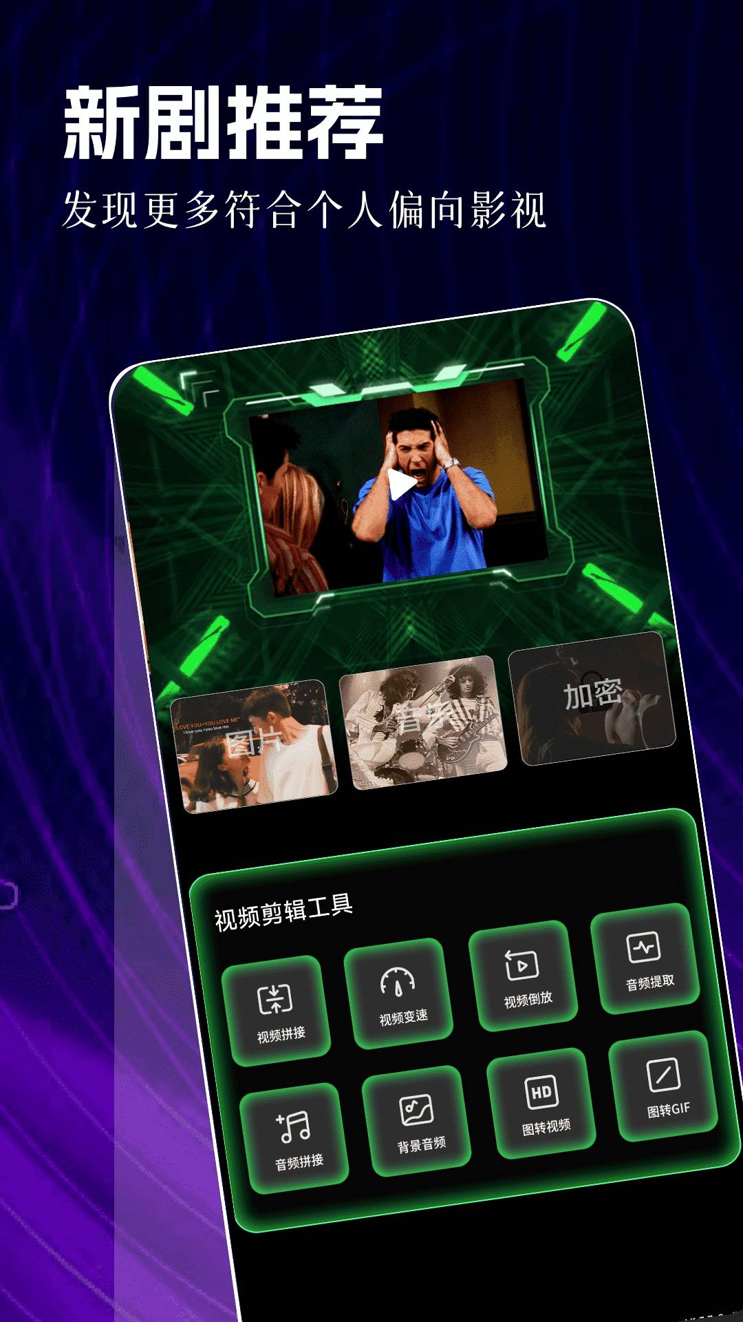 荐片视频播放器纯净版