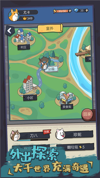 狗生模拟器去更新版