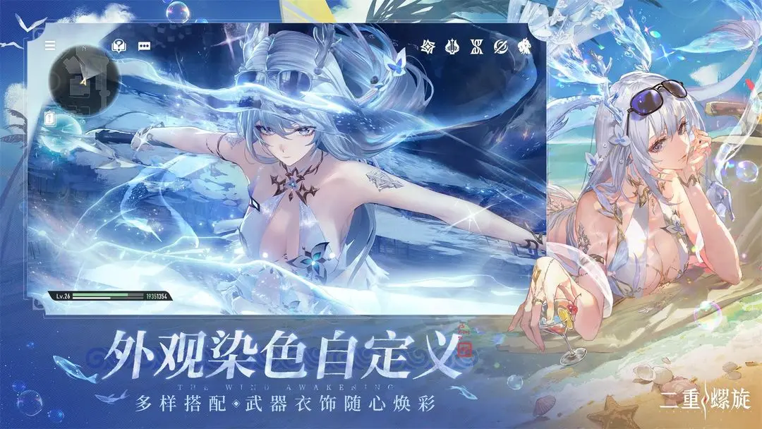 二重螺旋国际版