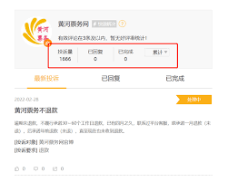 黄河票务网买的票真实吗