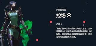 无畏契约手游蝰蛇技能是什么