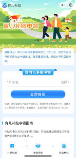 3岁以下婴幼儿每年3600元育儿补贴领取方法