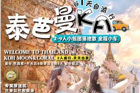 一路旅游旅行社管家怎么免费注册