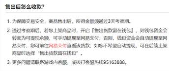 藏宝阁提现是否收取手续费