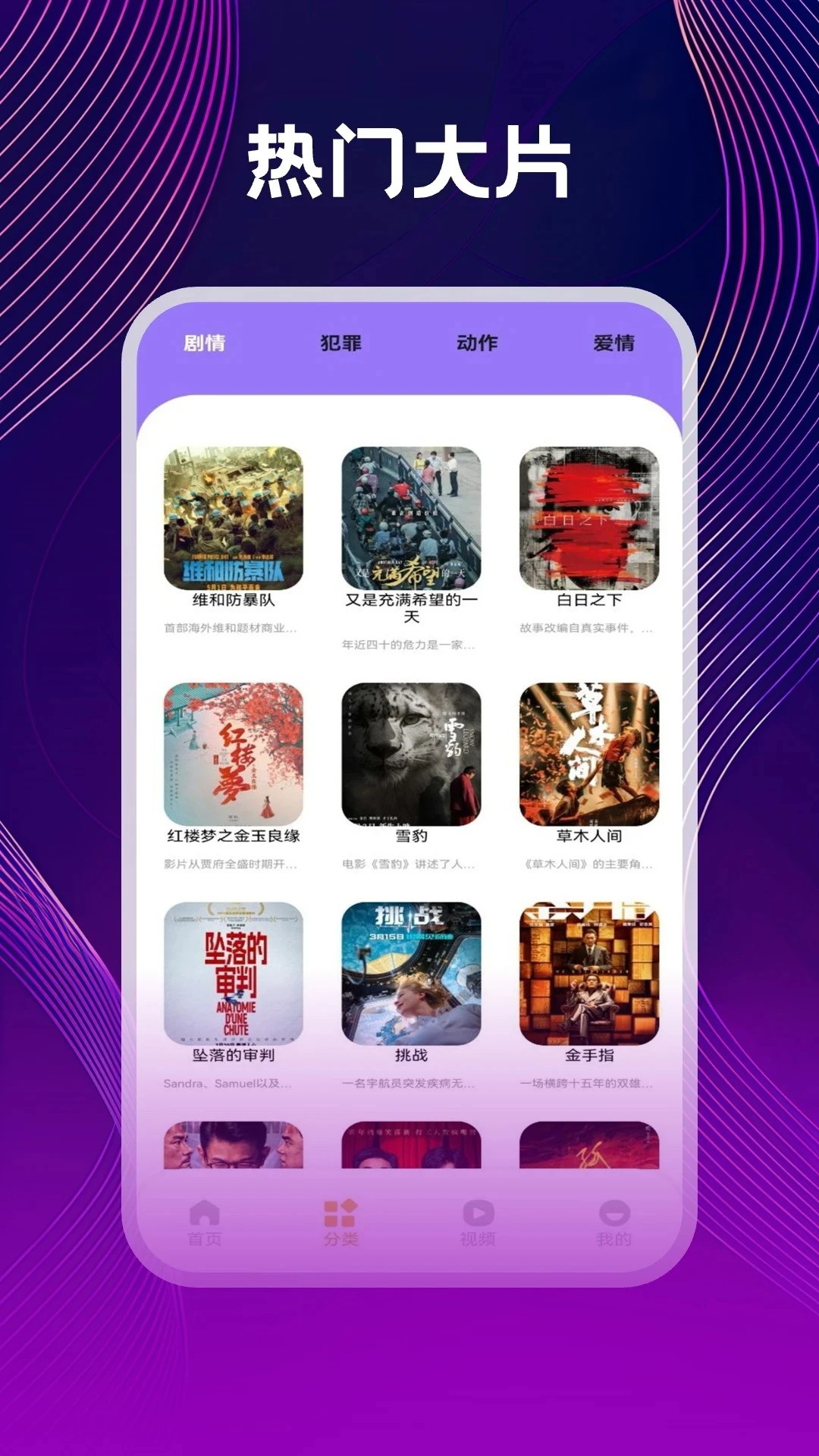 微剧吧播放器会员免登录