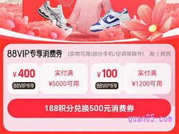 618淘宝88vip消费券有几轮