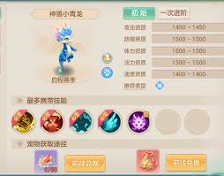 梦想世界长风问剑录宠物培养选哪个