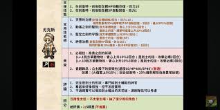 歧路旅人大陆的霸者尤科斯技能是什么