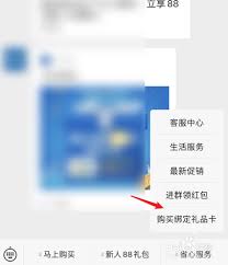 沃尔玛电子卡被别人绑定如何追回
