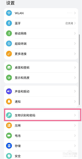 华为mate50如何用口罩解锁