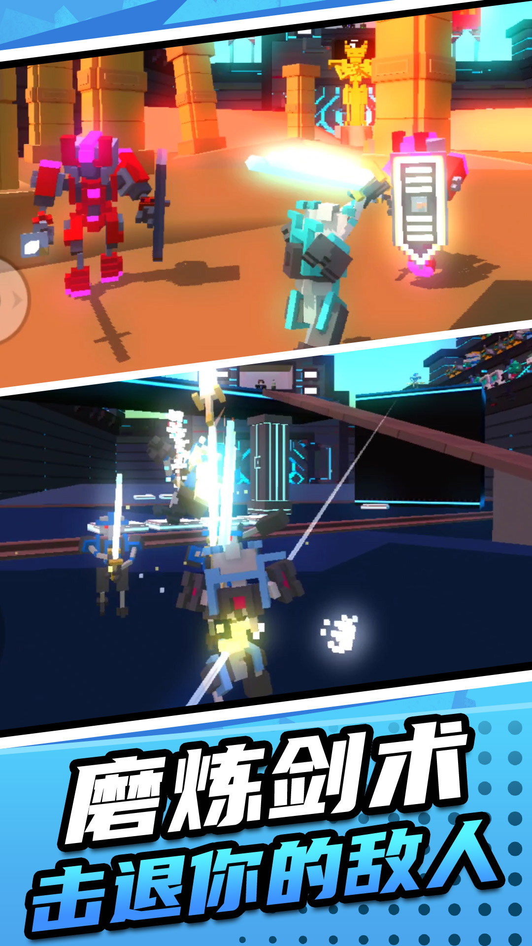 机甲英雄模拟2第5章移植版