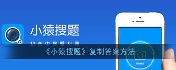 小猿搜题如何还原试卷