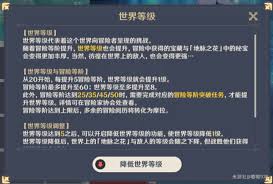 原神冒险者等级有什么作用