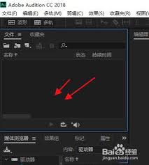 AU音频如何添加空间回声特效