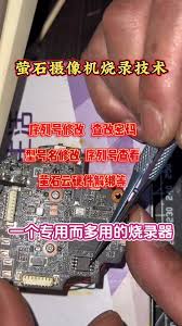 萤石摄像头序列号怎么设置