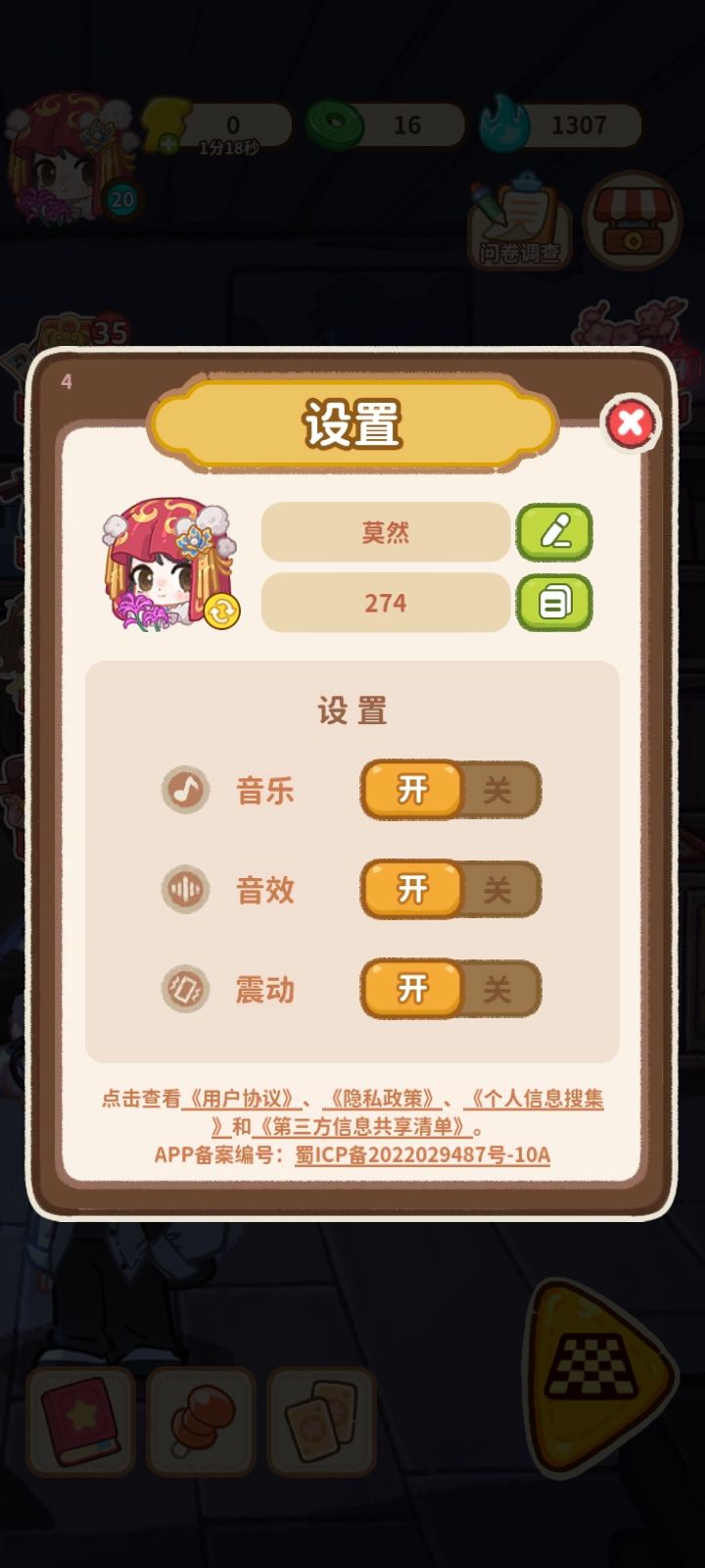 萤火夜话免广告版