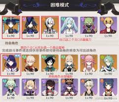 原神7月幻想真境剧诗如何搭配阵容