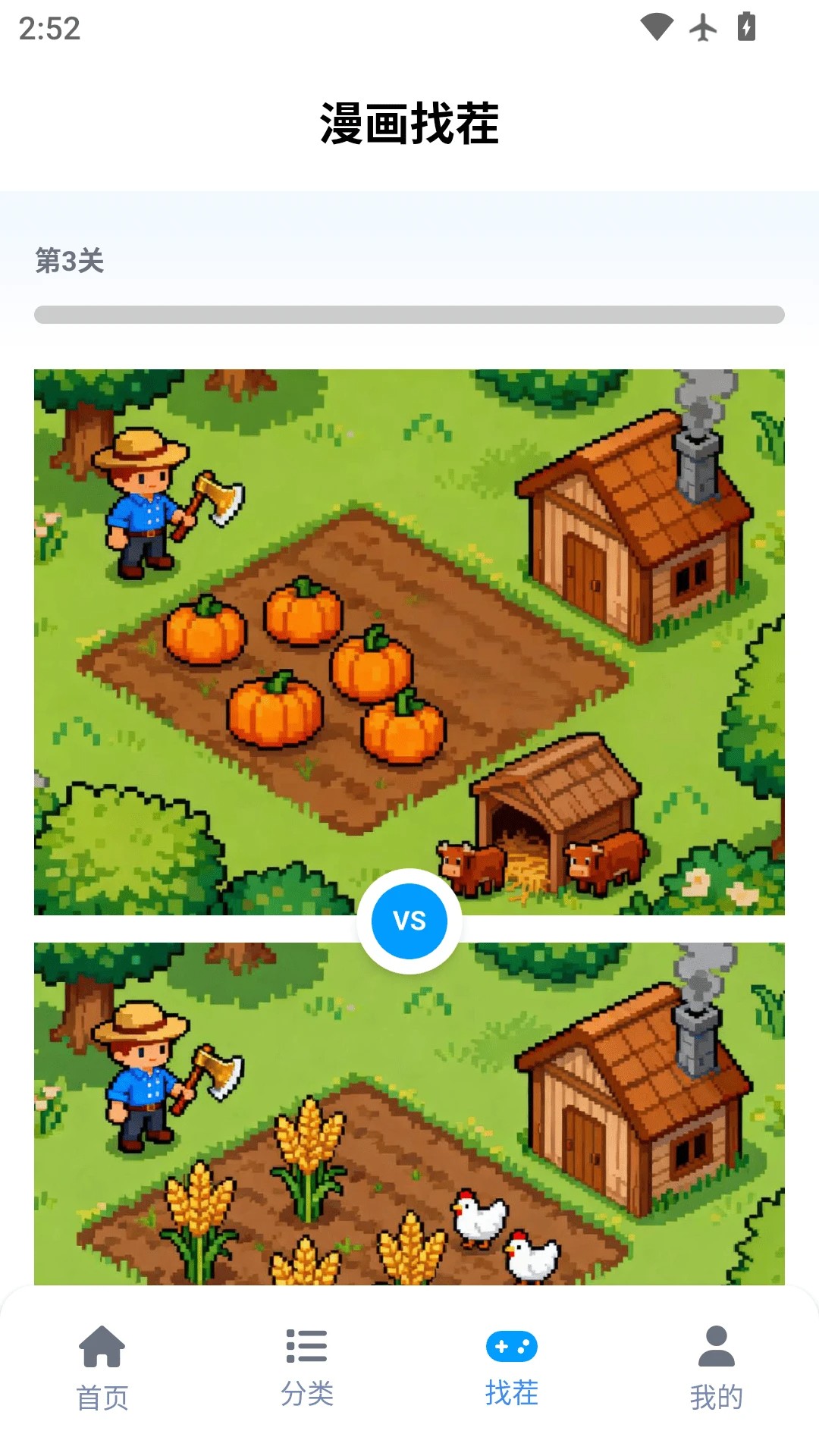 奇漫屋乐园无会员