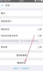 如何在钉钉删除好友