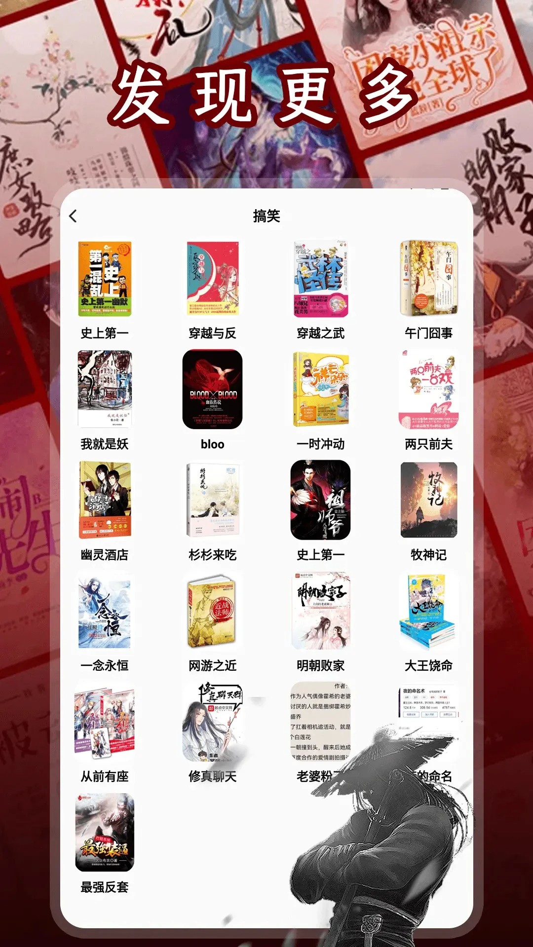 二次元小说阅读器安卓版