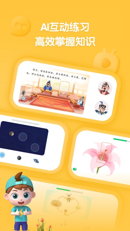 斑马百科免费正版