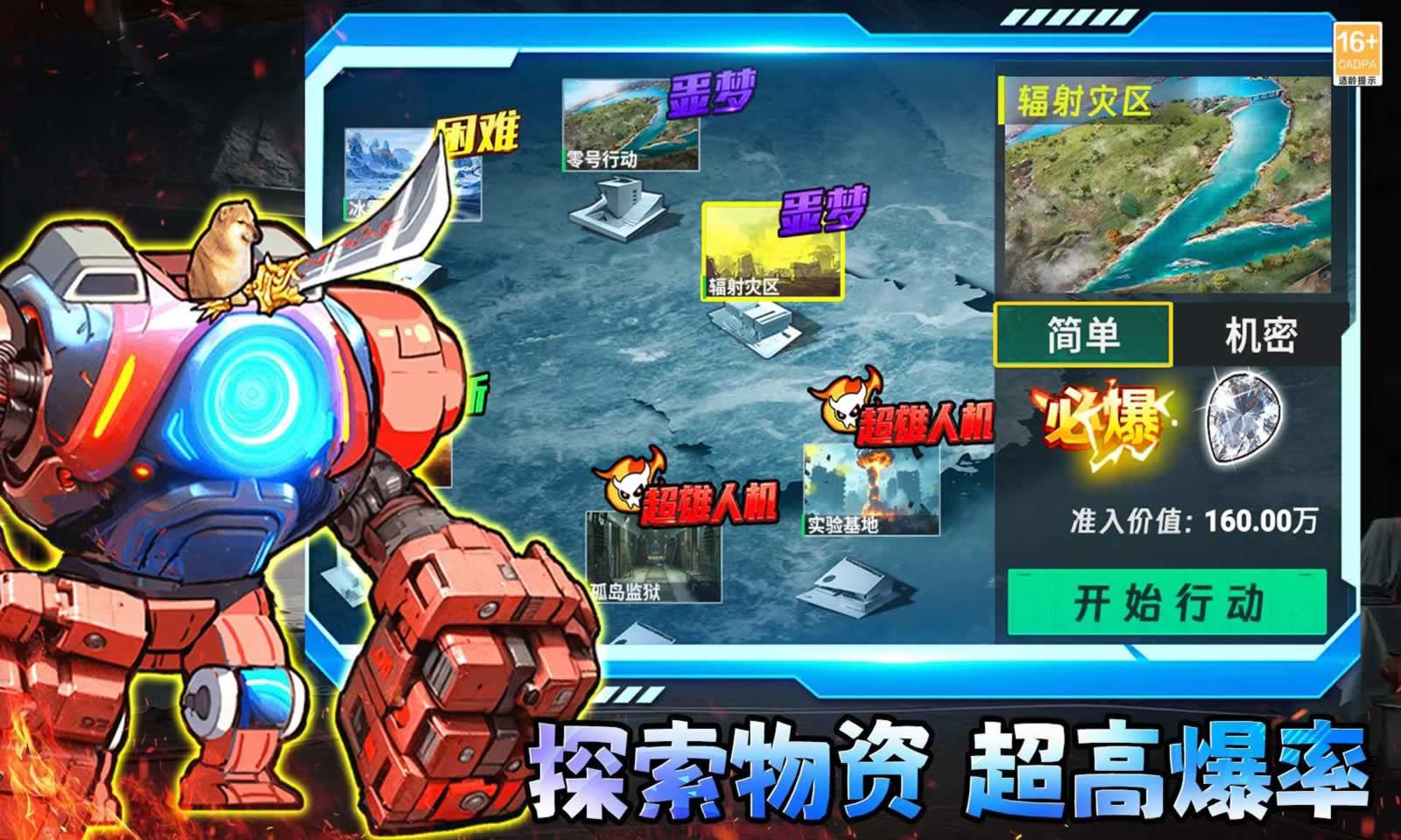 修狗三角洲修改版