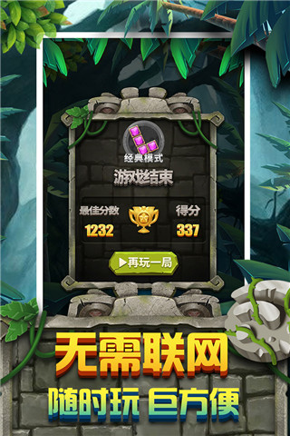 方块拼图国际版