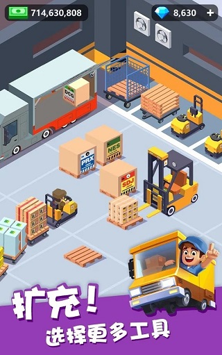 我快递送得超快高画质版