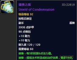 魔兽世界怀旧服防爆战毕业盾牌是啥