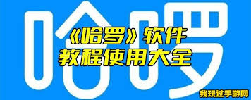 哈啰出行app怎么使用