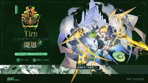 辉烬缇恩技能是什么